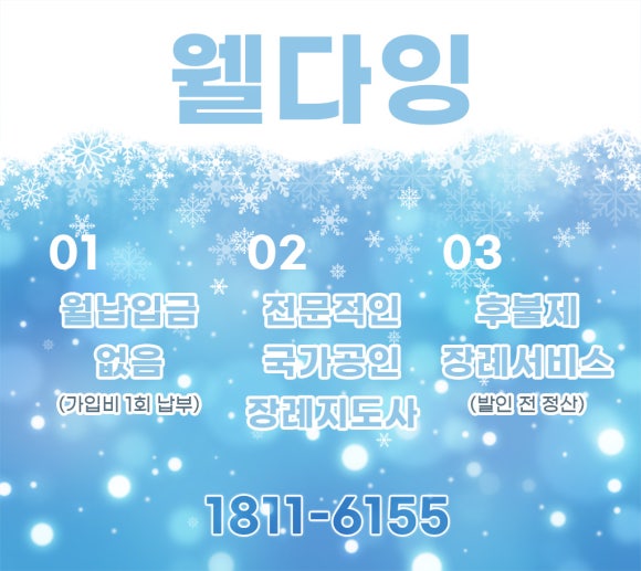 착한장례 이미지