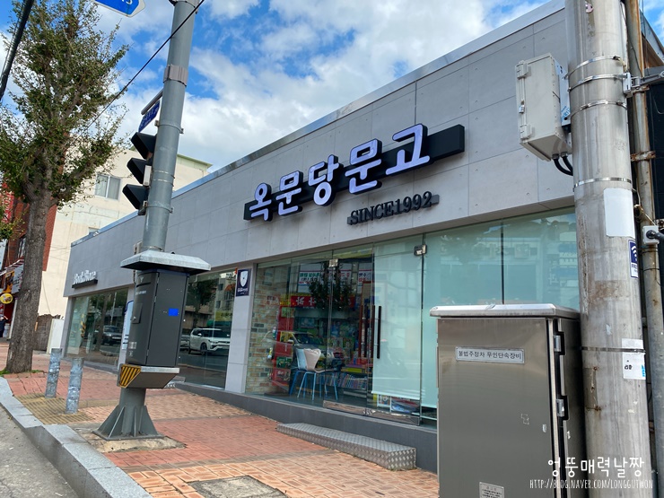 옥문당문고 이미지