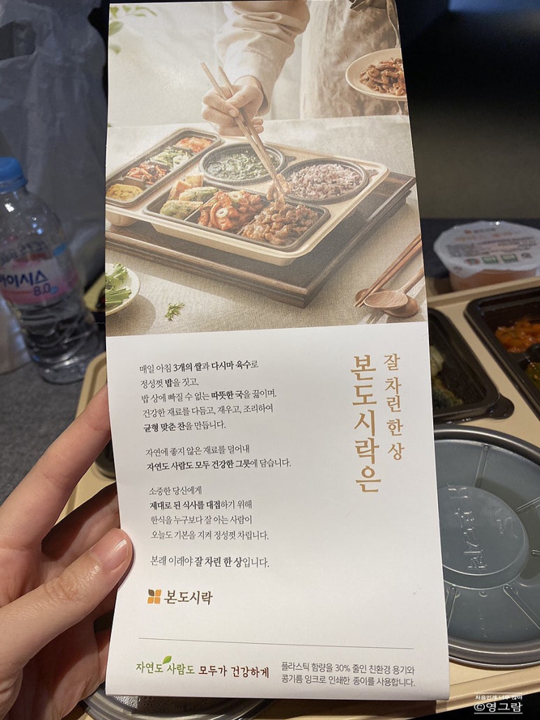본도시락삼산점 이미지