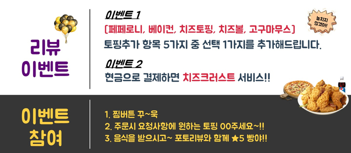 피자나라치킨공주풍덕점 이미지