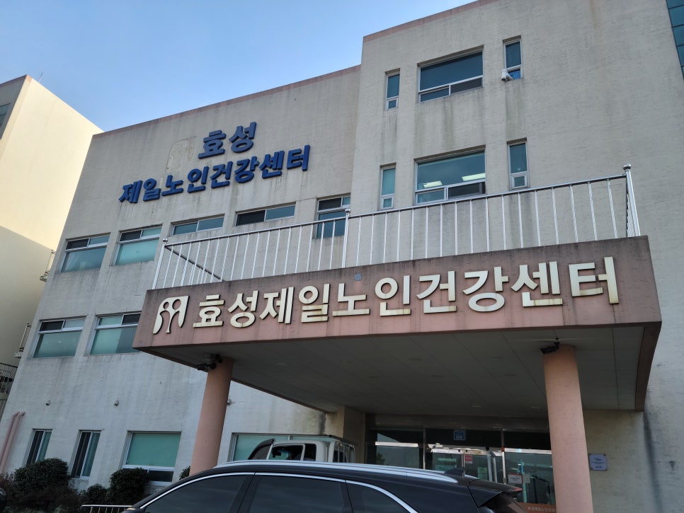 효성식당 이미지