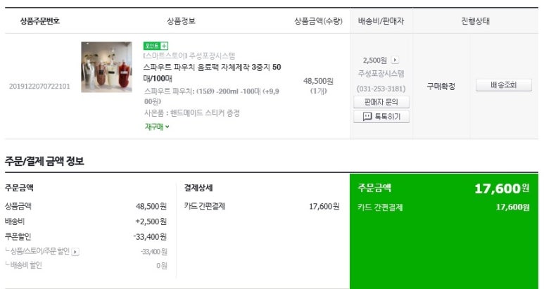 주성포장 시스템 이미지
