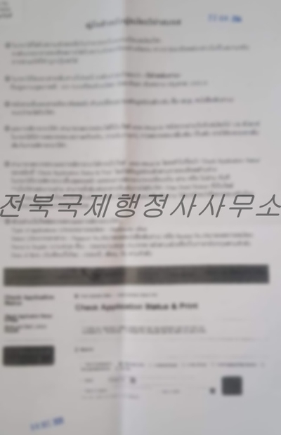 안심행정사사무소 이미지