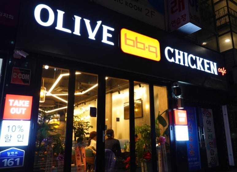 비비큐(BBQ)치킨탄현점 이미지