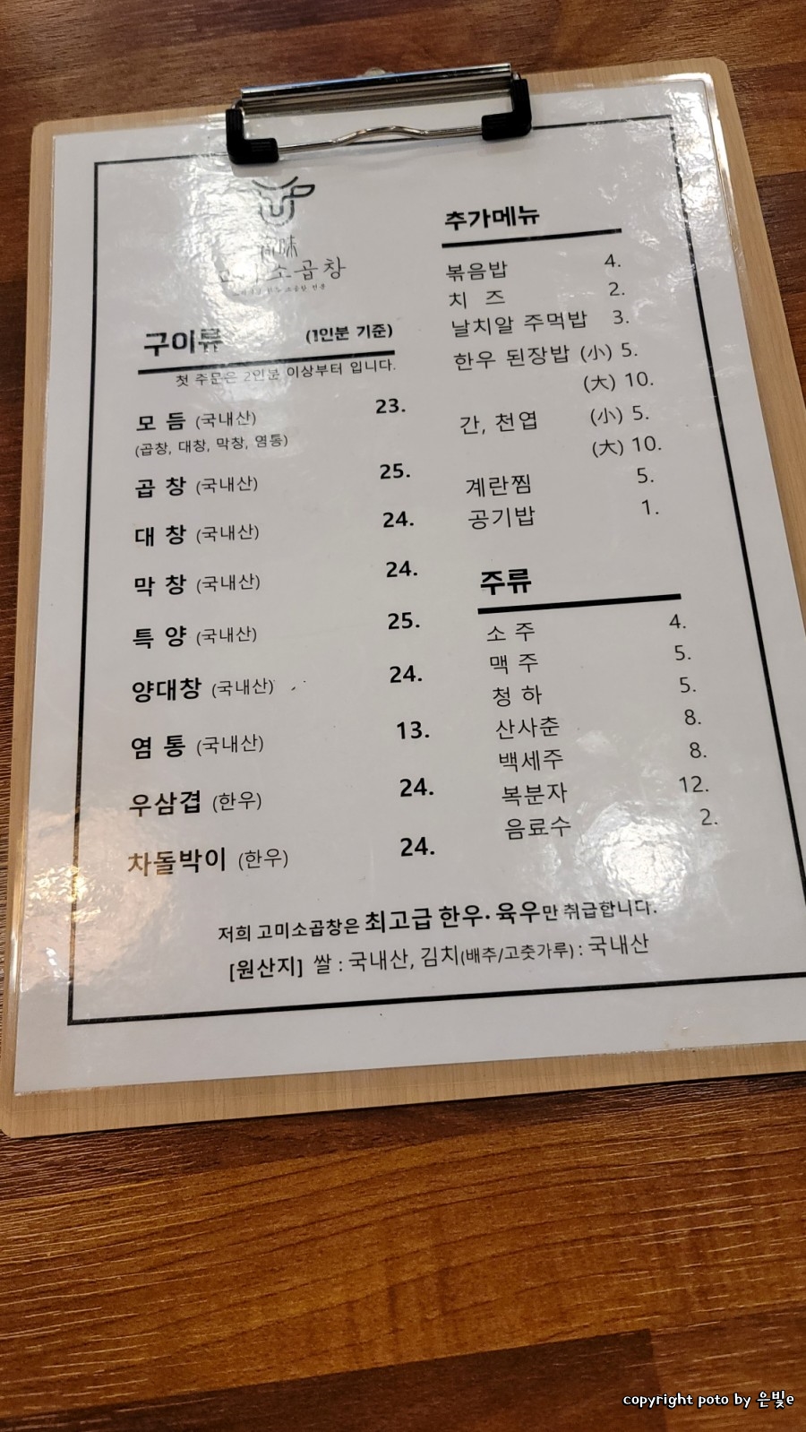 고미소곱창 이미지