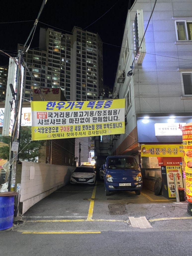 진품정육 이미지