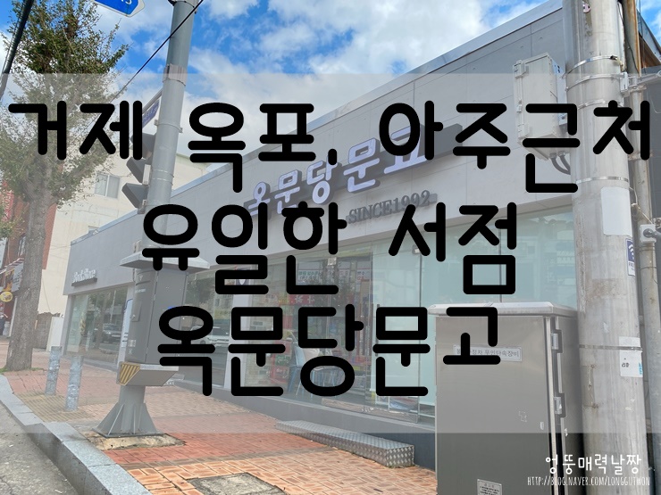 옥문당문고 이미지