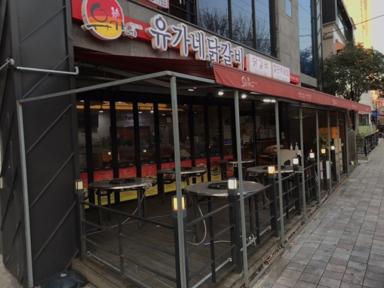 유가네닭갈비온천천점 이미지