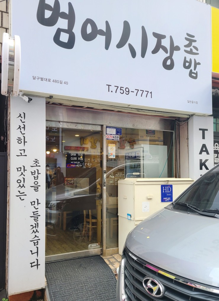 시장초밥 이미지