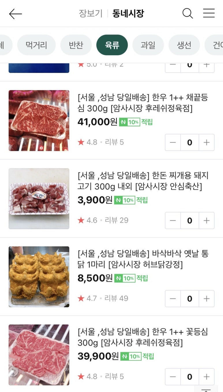 암사축산 이미지