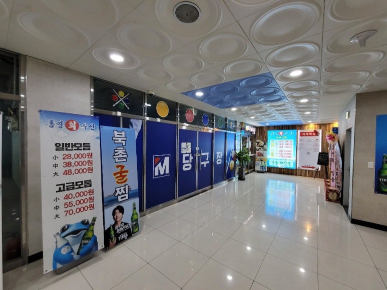 증산당구장 이미지