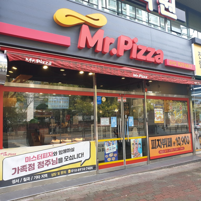 피자헛대구침산점 이미지