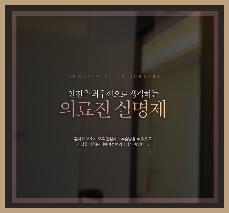 더웨이성형외과 이미지