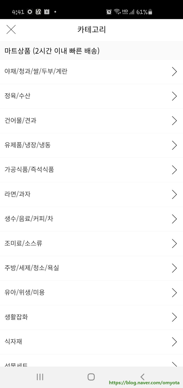 맘마마트 이미지