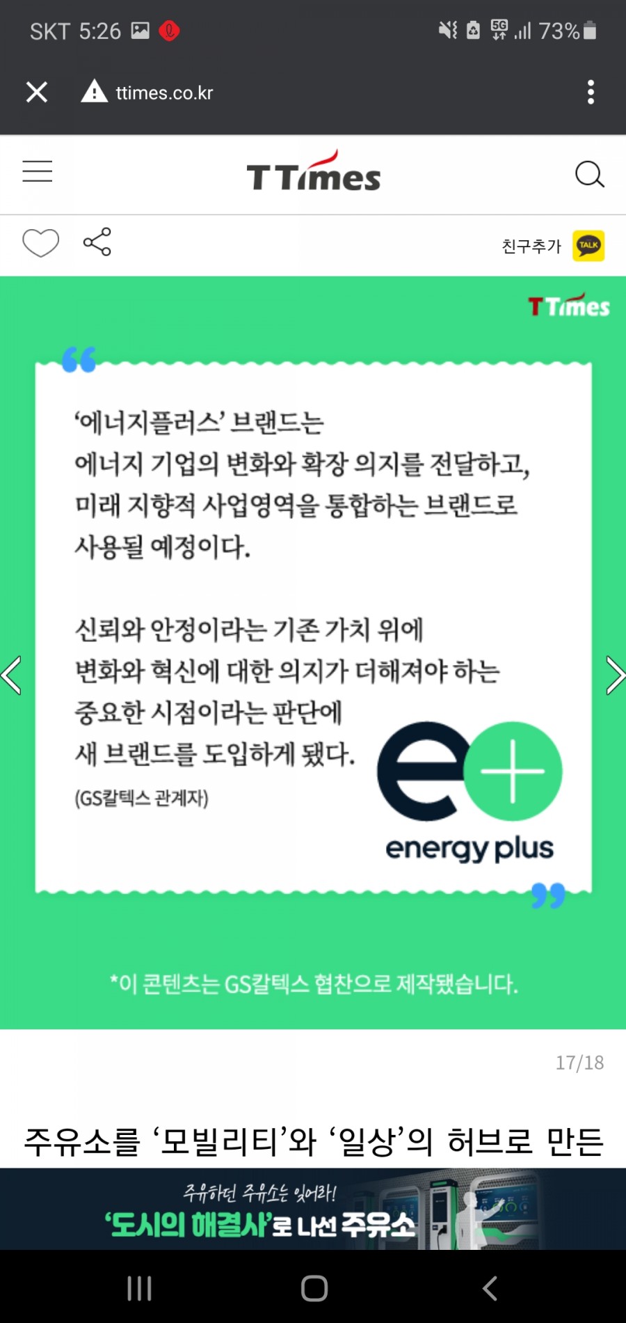 허브주유소 이미지