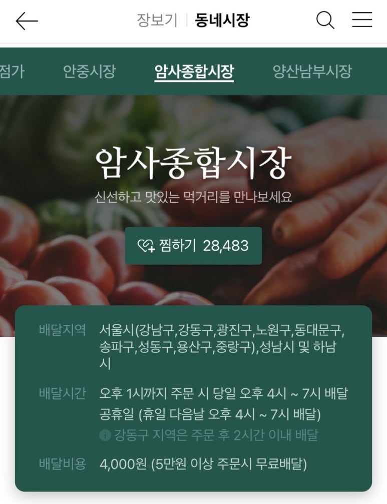 암사축산 이미지