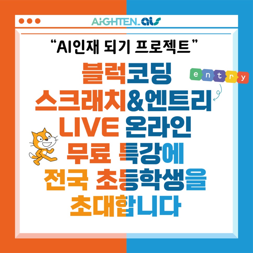 에이스코딩학원 이미지