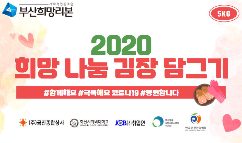 사회적협동조합한국돌봄사회서비스센터 이미지