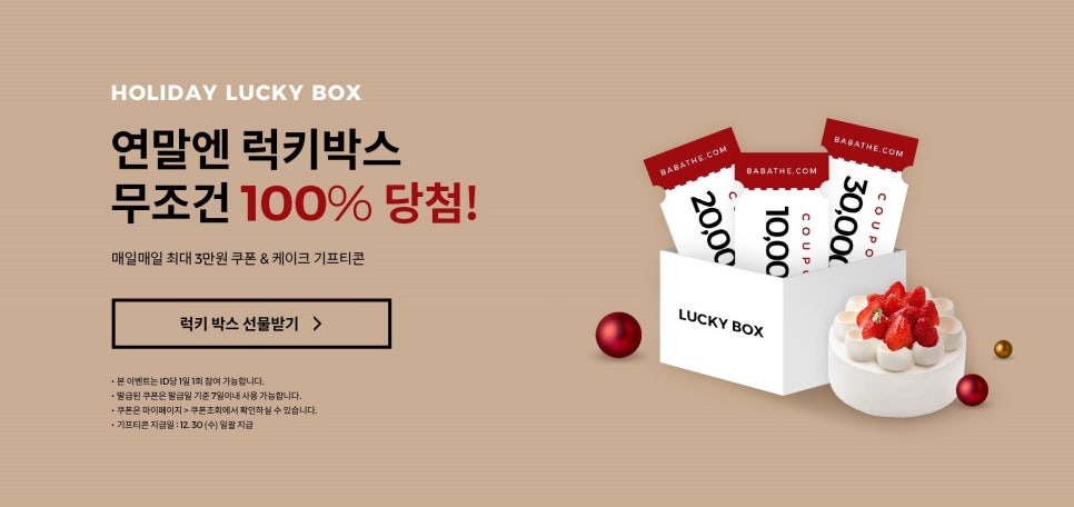 케익바바 이미지