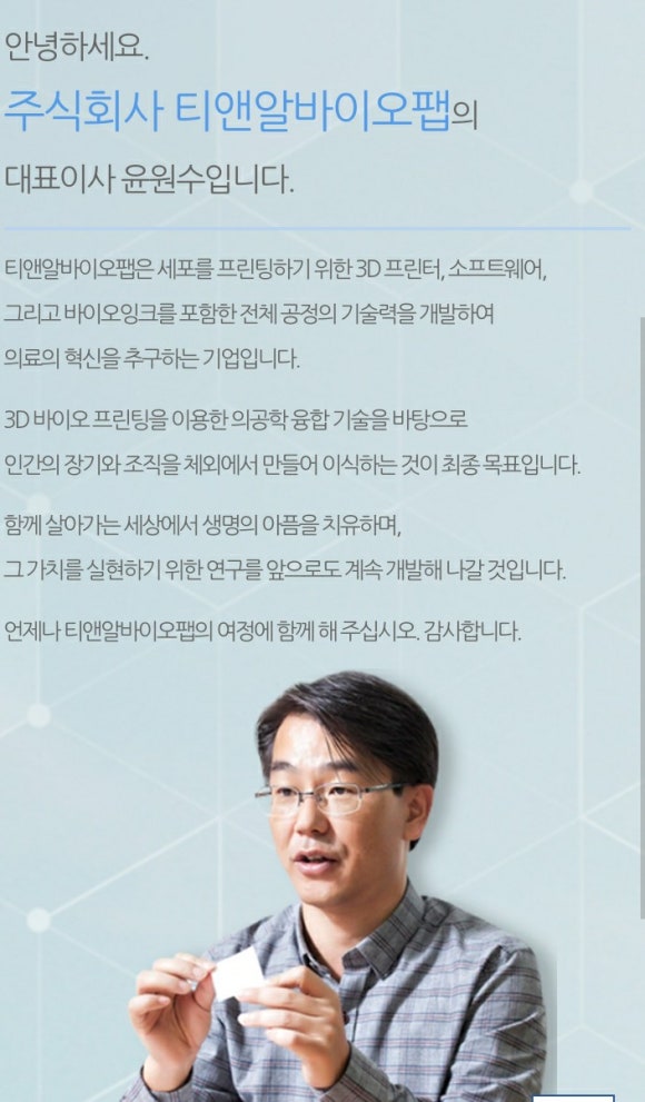 미래티앤알 이미지