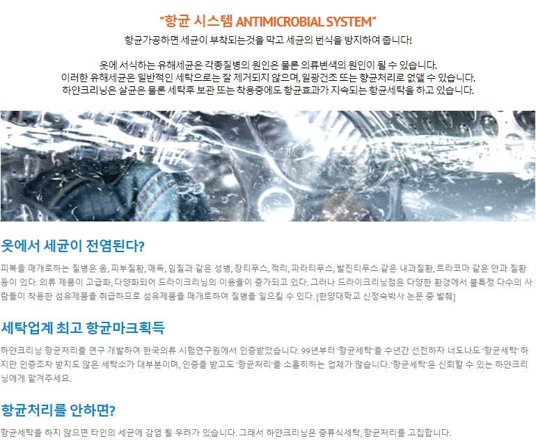 하얀크리닝 이미지