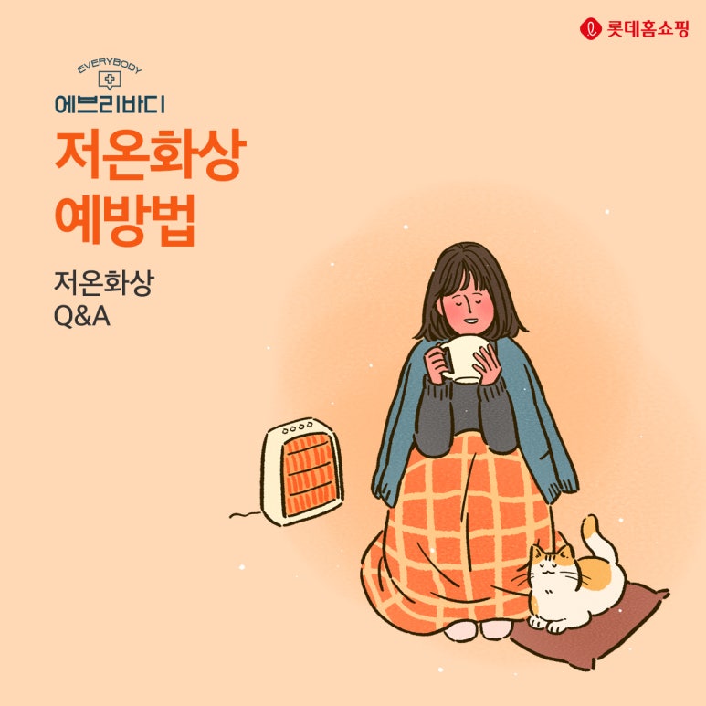 롯데 생활건강 이미지