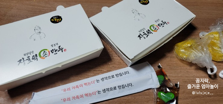 장호덕손만두(청라점) 이미지
