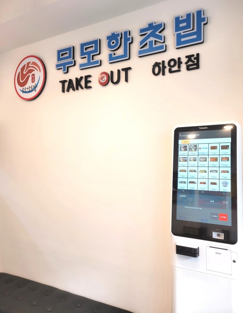 무모한초밥광명 이미지