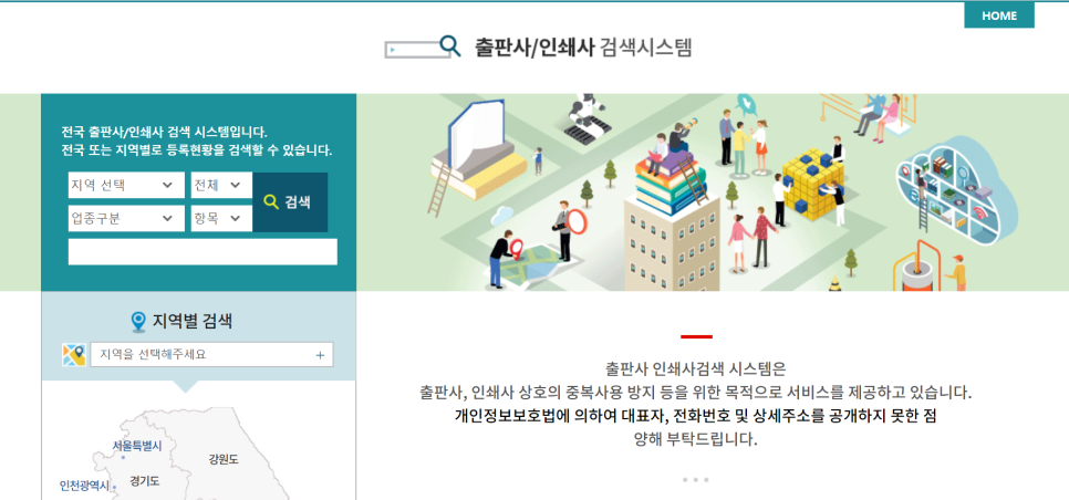 동일인쇄사 이미지