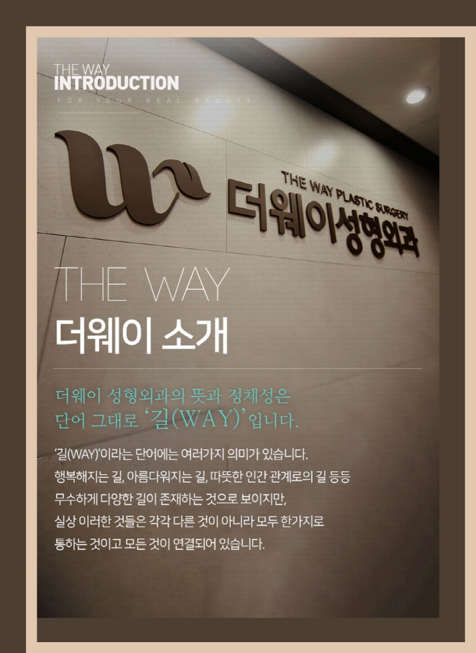 더웨이성형외과 이미지