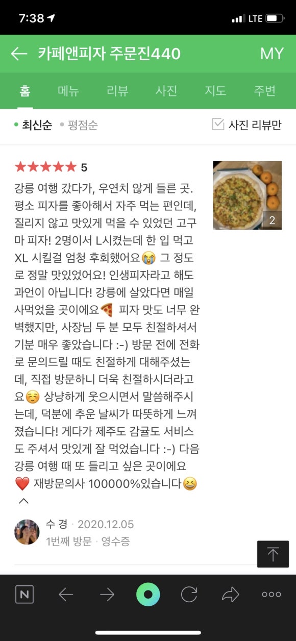 카페앤피자주문진440 이미지