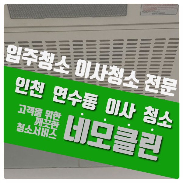 네모클린 사회적협동조합 이미지