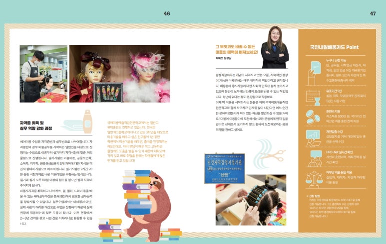 박미선헤어아트 이미지