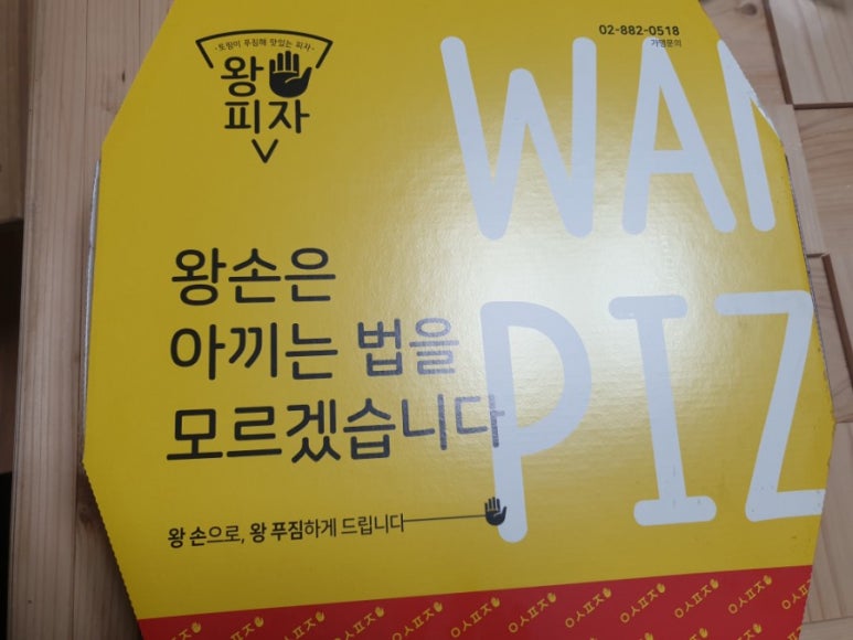 왕손피자광산점 이미지