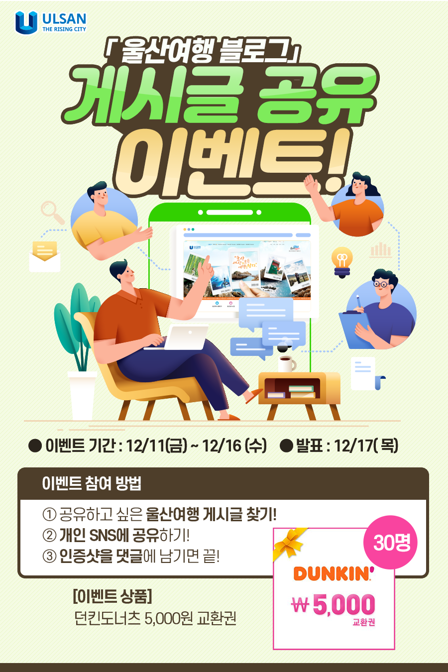 던킨울산 이미지