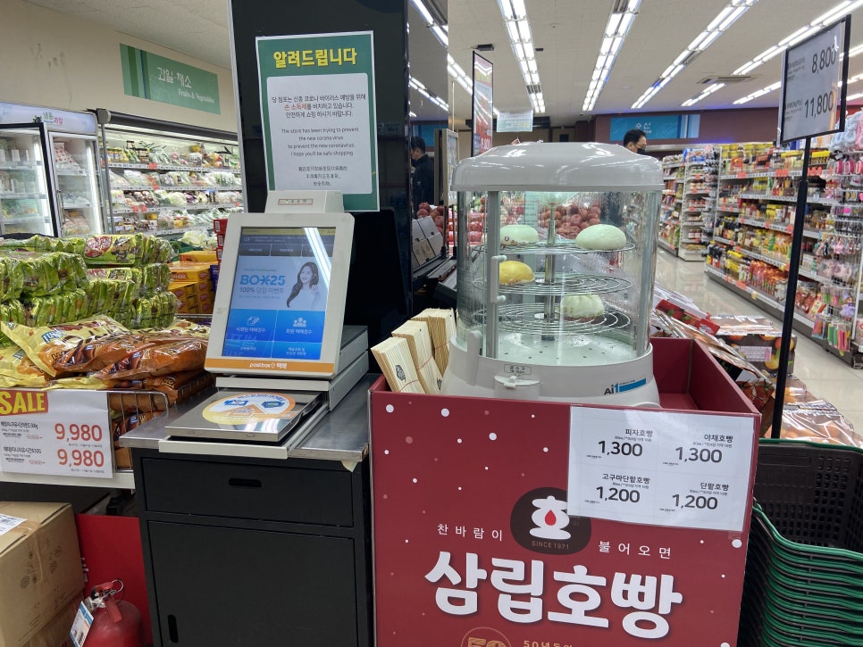 경성수퍼마켓 이미지