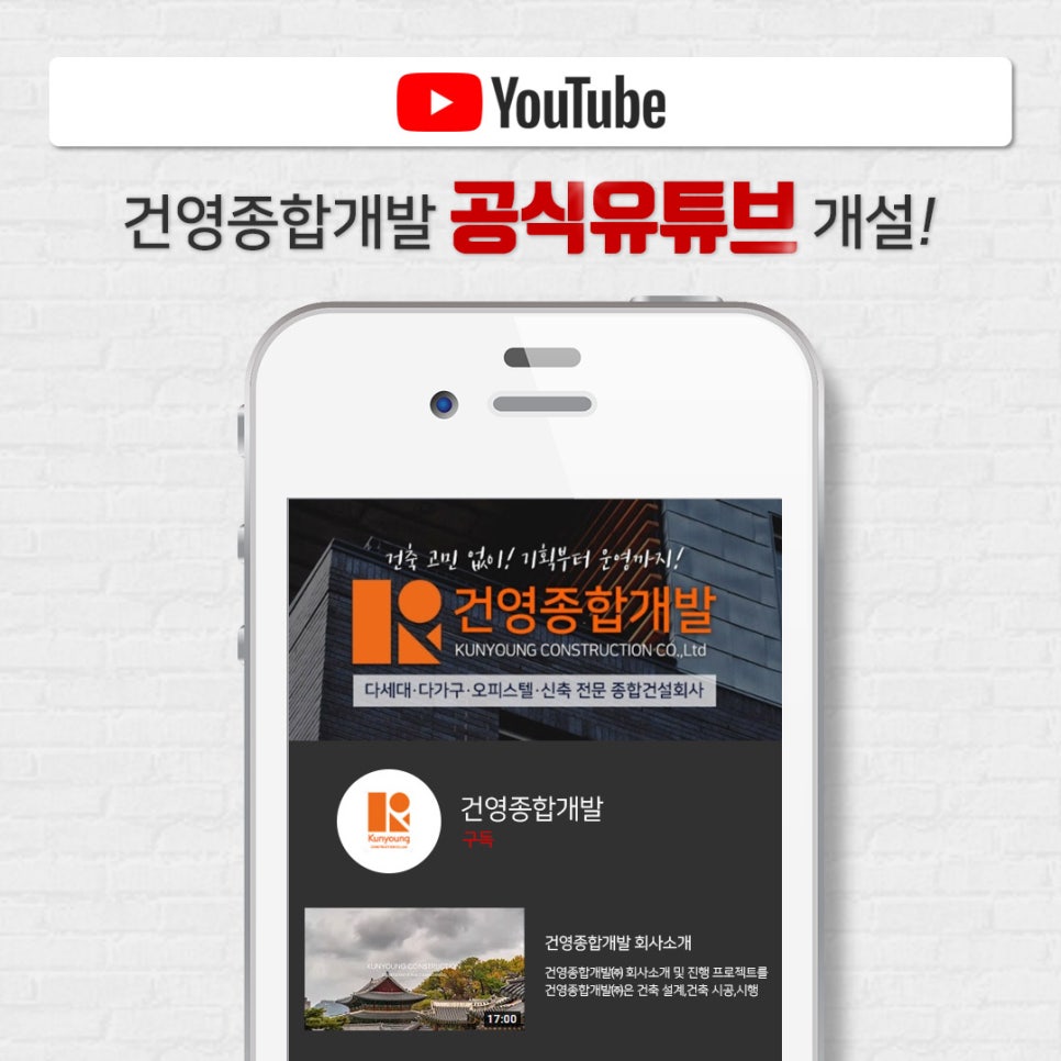 (주) 건영종합관리 이미지