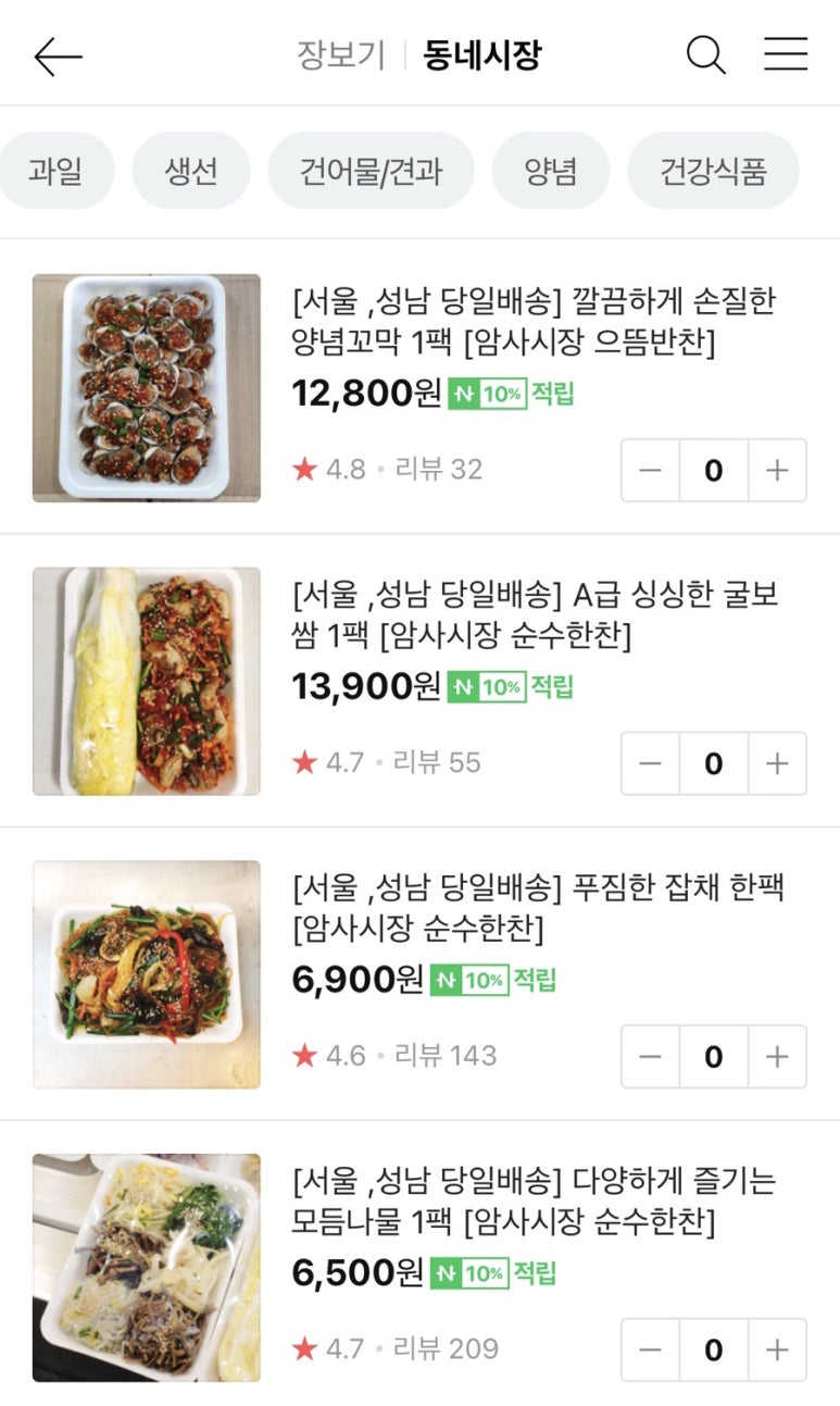 암사축산 이미지