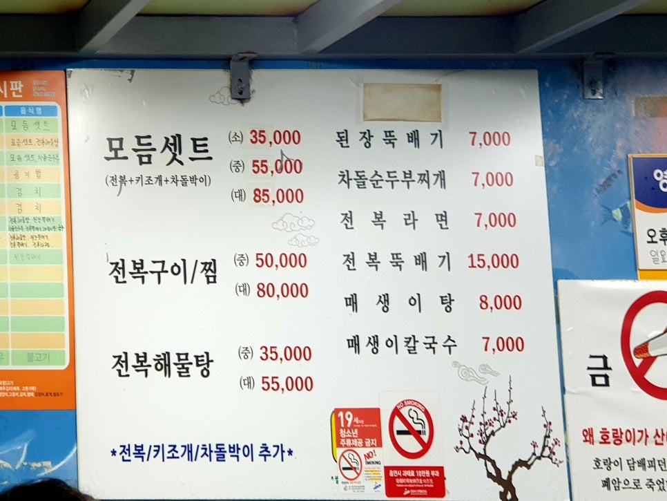 큰손참전복 이미지