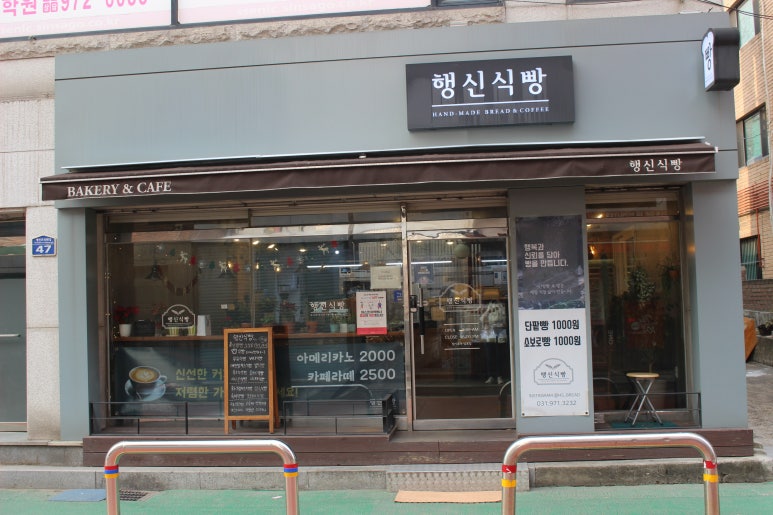 르뺑드라비인생빵집 이미지