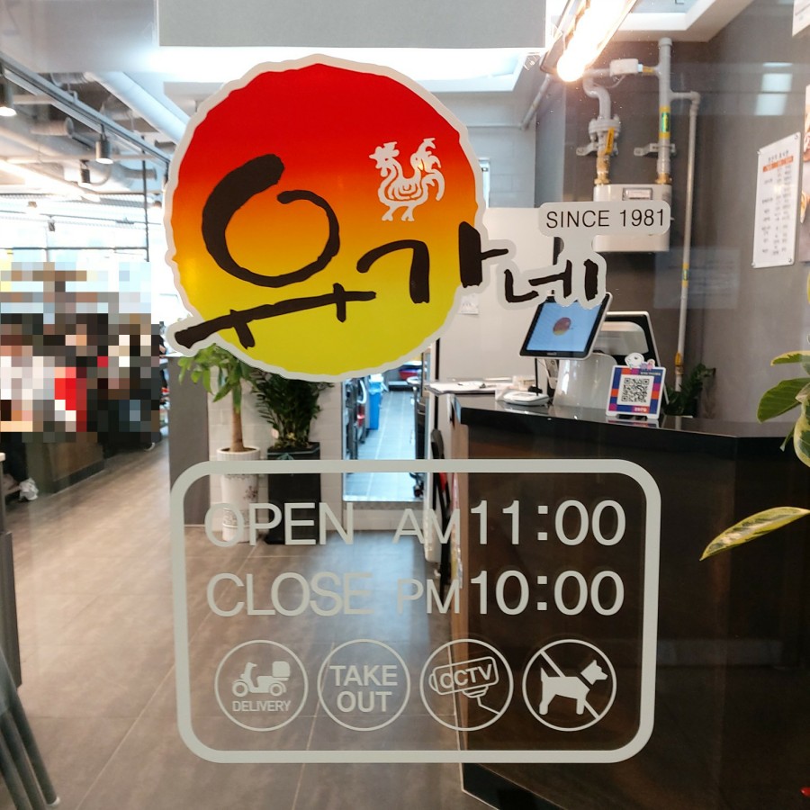 유가네닭갈비구미산동점 이미지