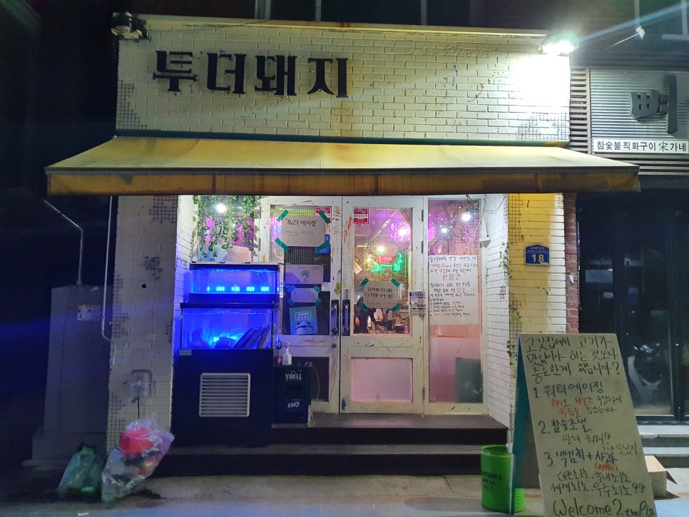 투더돼지 이미지