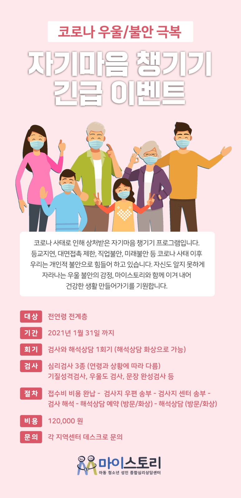 밝은마음아동;청소년상담센터 이미지