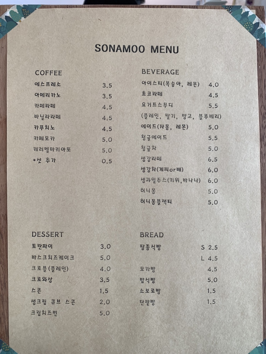 소나무미용실 이미지
