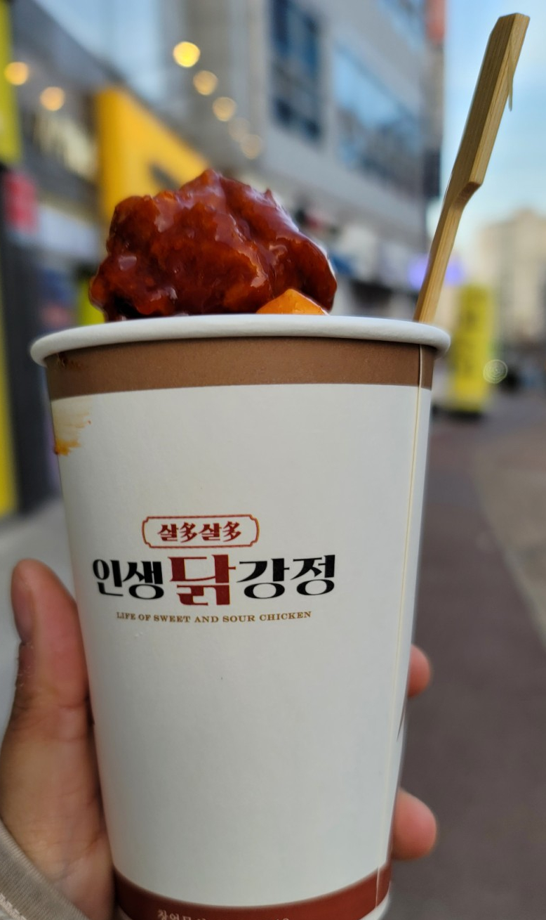 인생닭강정김해 이미지
