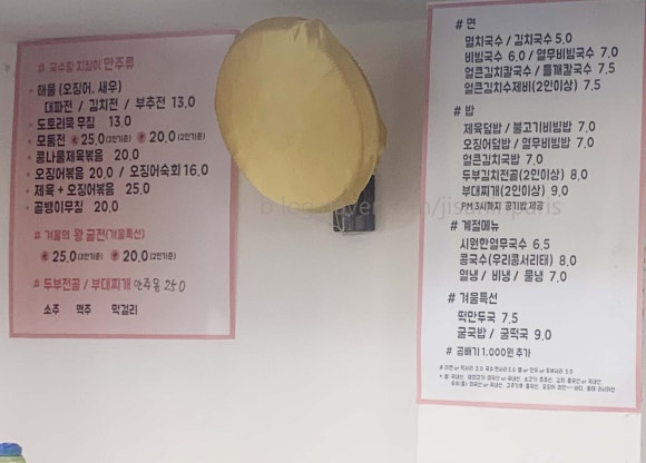 국수랑지짐이랑 이미지