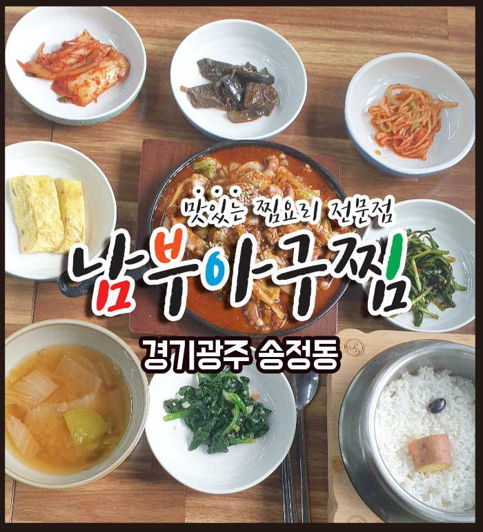 맛있는찜전문 이미지