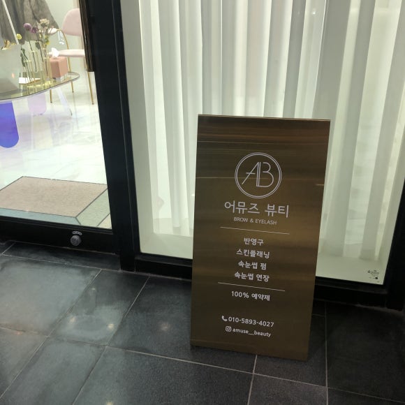 브릭스뷰티샵 이미지