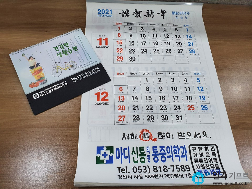 마디신통의원 이미지