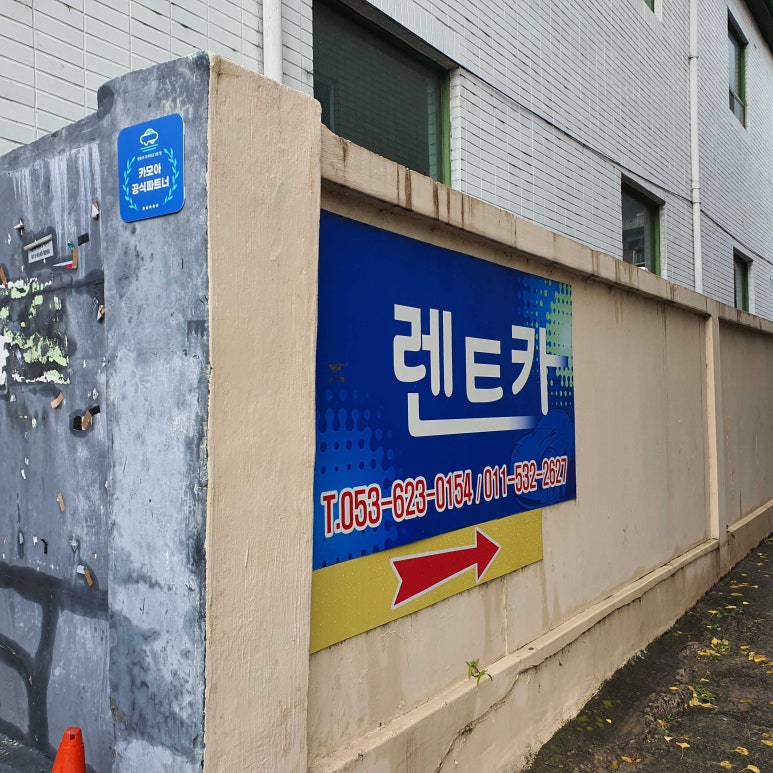 미스터렌트카 이미지